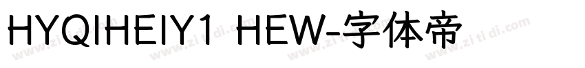 HYQIHEIY1 HEW字体转换